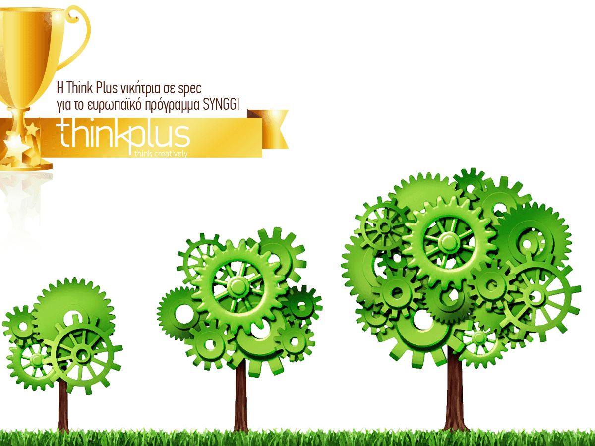 Η Think Plus νικήτρια σε spec για το ευρ