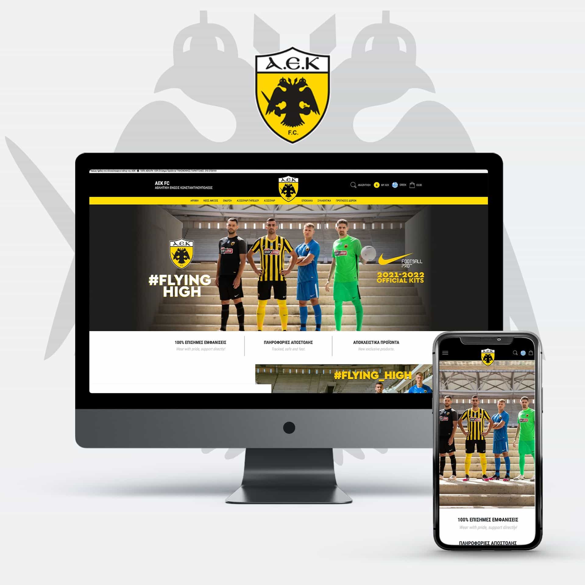 AEK FC Νέο Shopify Eshop από τη Think Pl