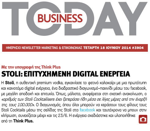 Stoli: Επιτυχημένη digital ενέργεια