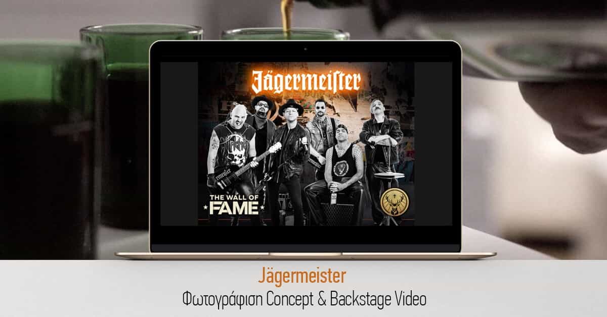 Φωτογράφιση Concept & Backstage Video Jä