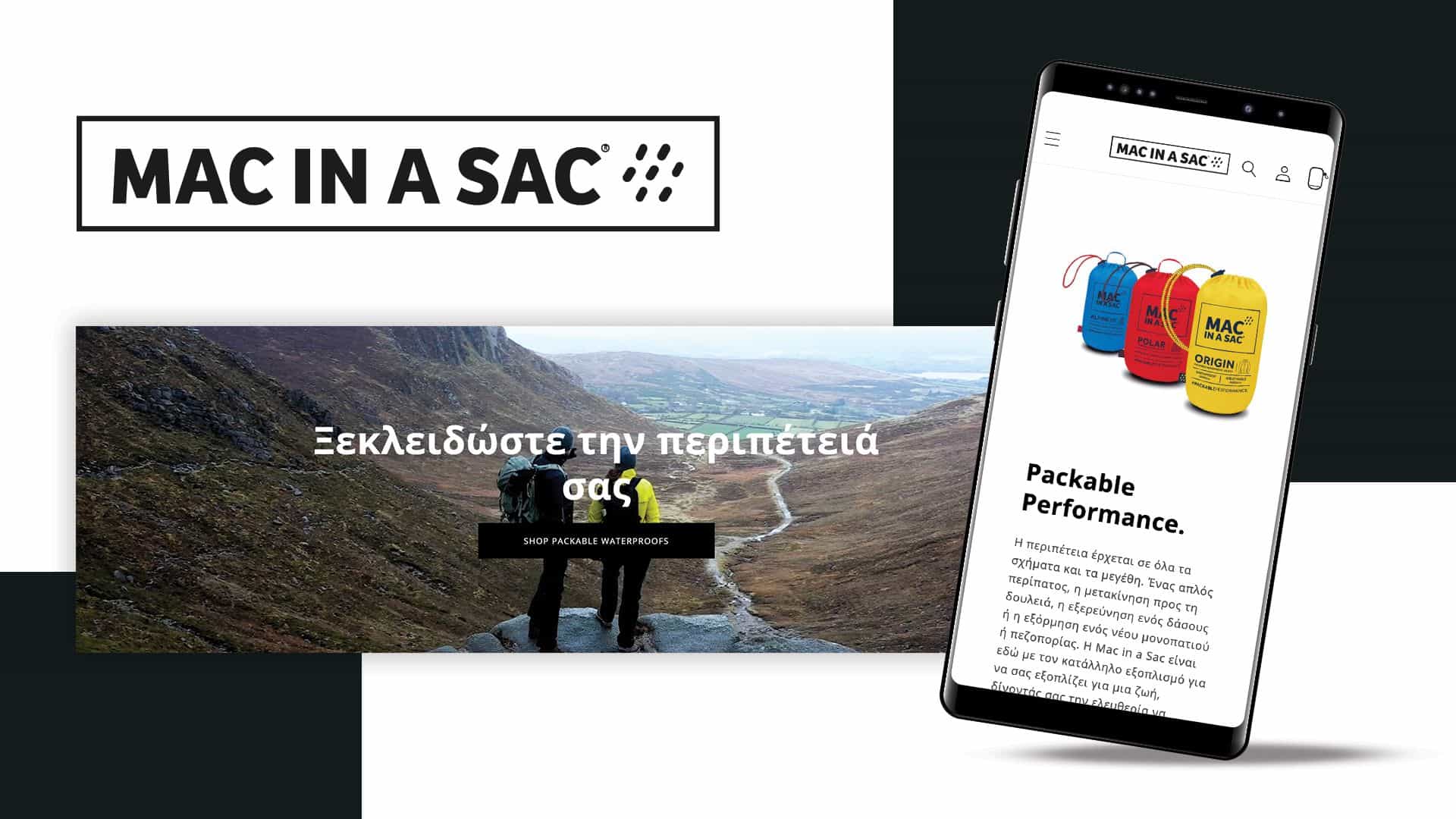 Η Mac In A Sac έχει το πιο εύχρηστο Shop