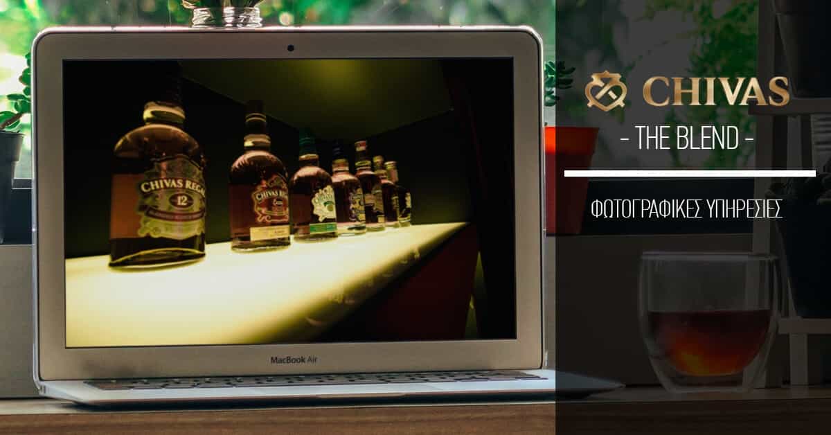 Φωτογραφικές υπηρεσίες Chivas - The Blen