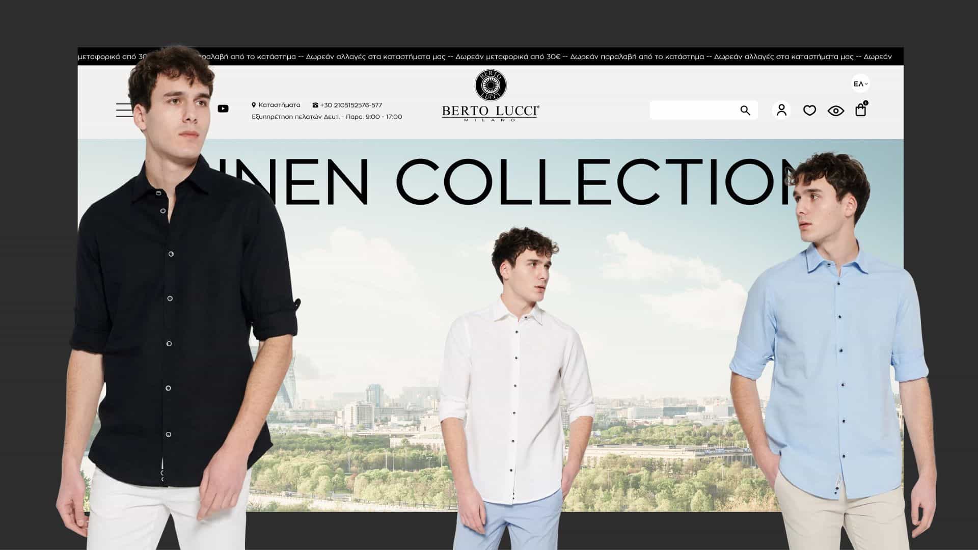 Στυλ, ποιότητα & Shopify: Το νέο eshop τ