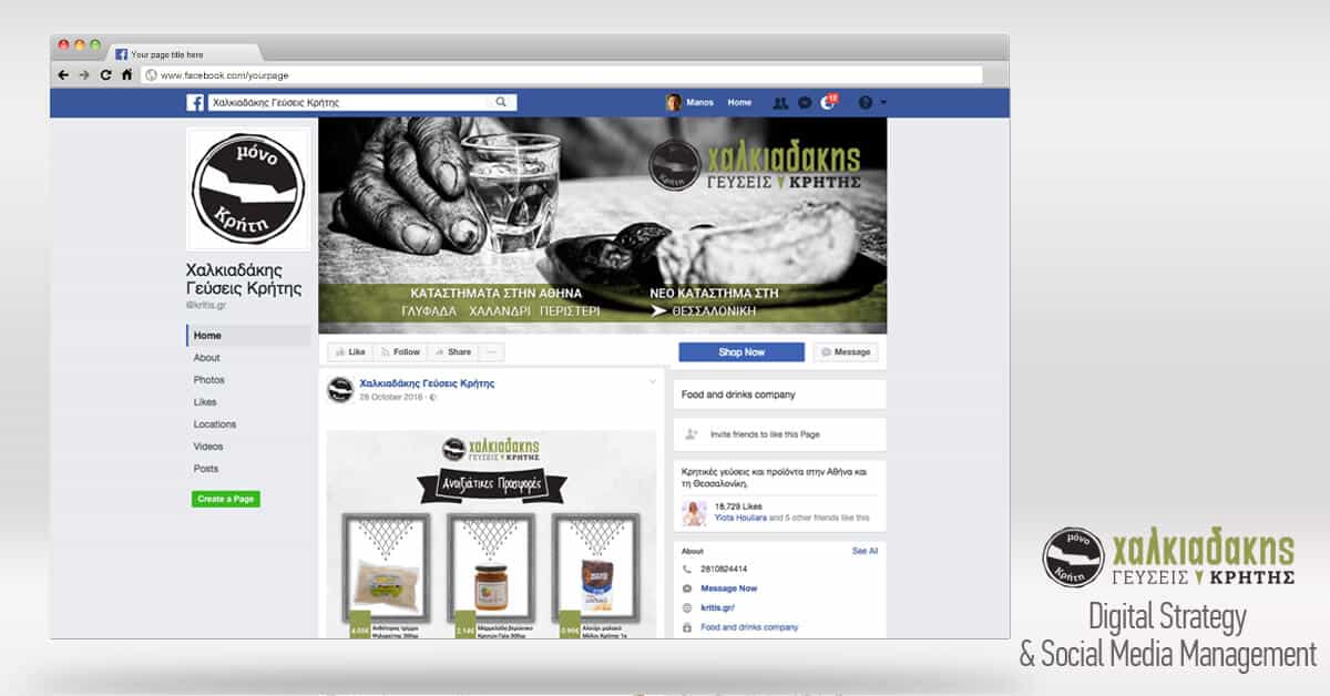 Νέα συνεργασία για τη Think Plus με τα κ