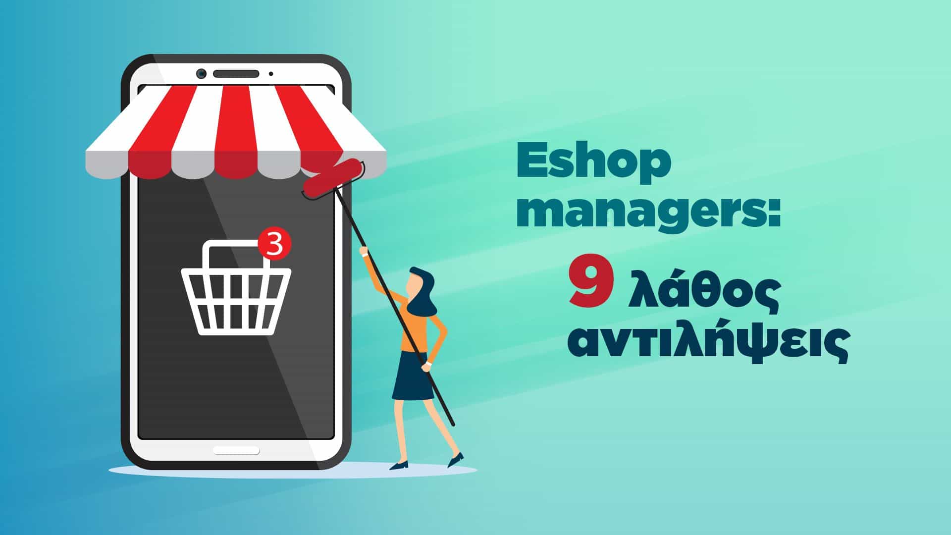 9 λάθος πράγματα που λέει κάθε νέος στη