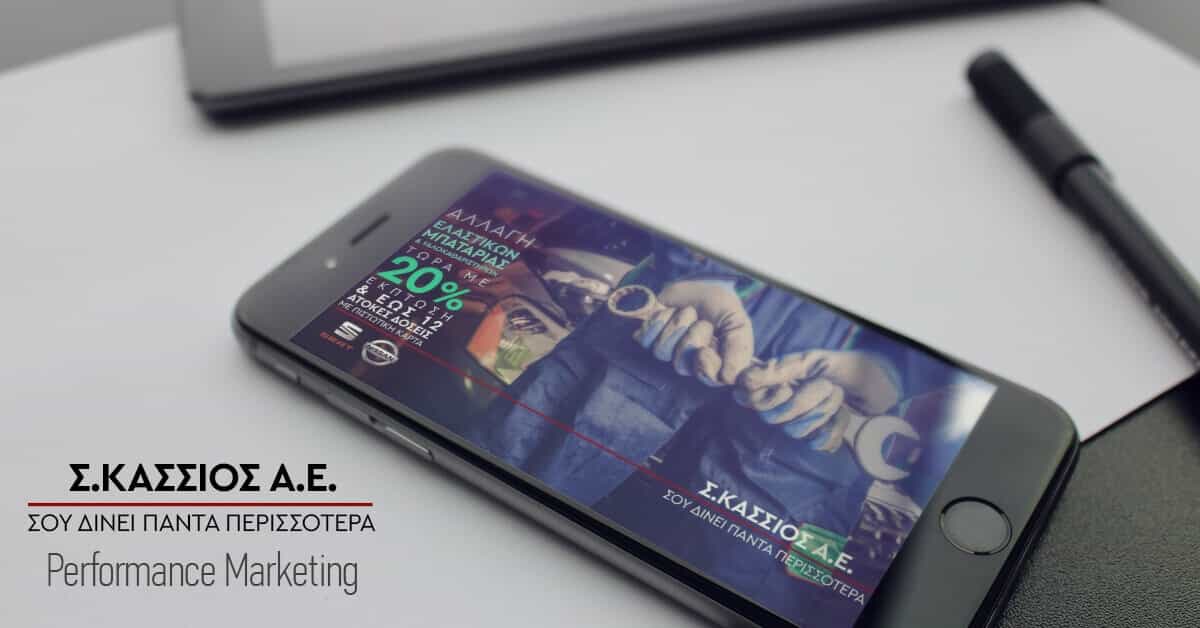 Η Think Plus ανέλαβε το performance mark