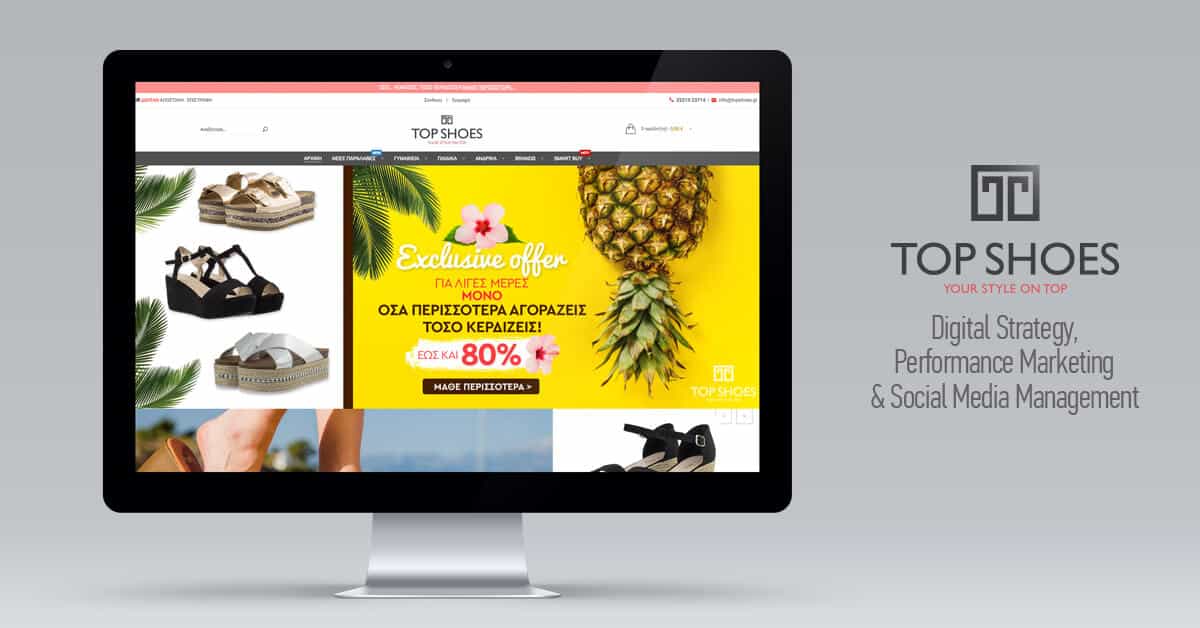 Topshoes ! H νέα συνεργασία της Think Pl