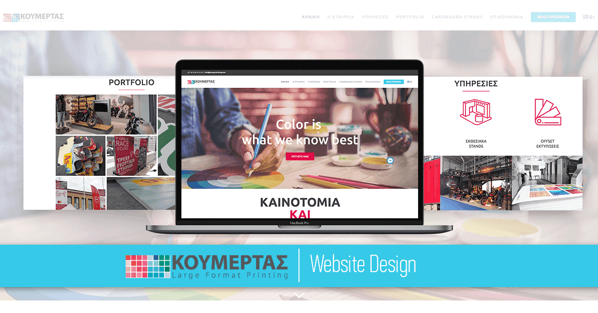 H Think Plus υλοποίησε τη κατασκευή ιστο