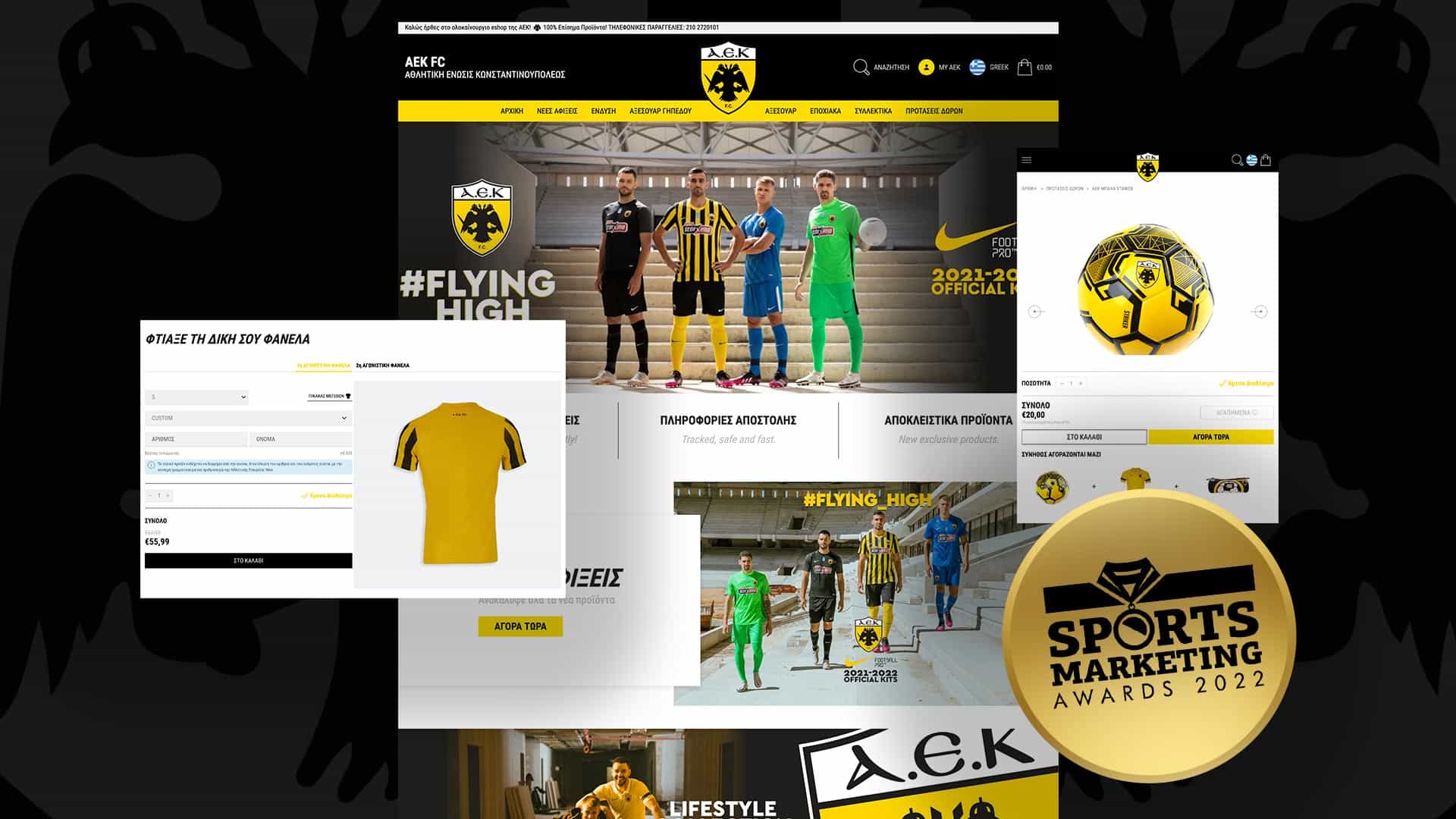 Χρυσό Βραβείο το Shopify Eshop της ΑΕΚ π