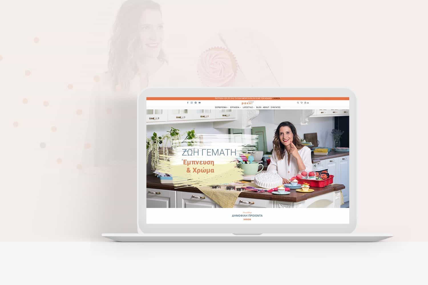 Η Think Plus παρουσιάζει το eshop της αγ