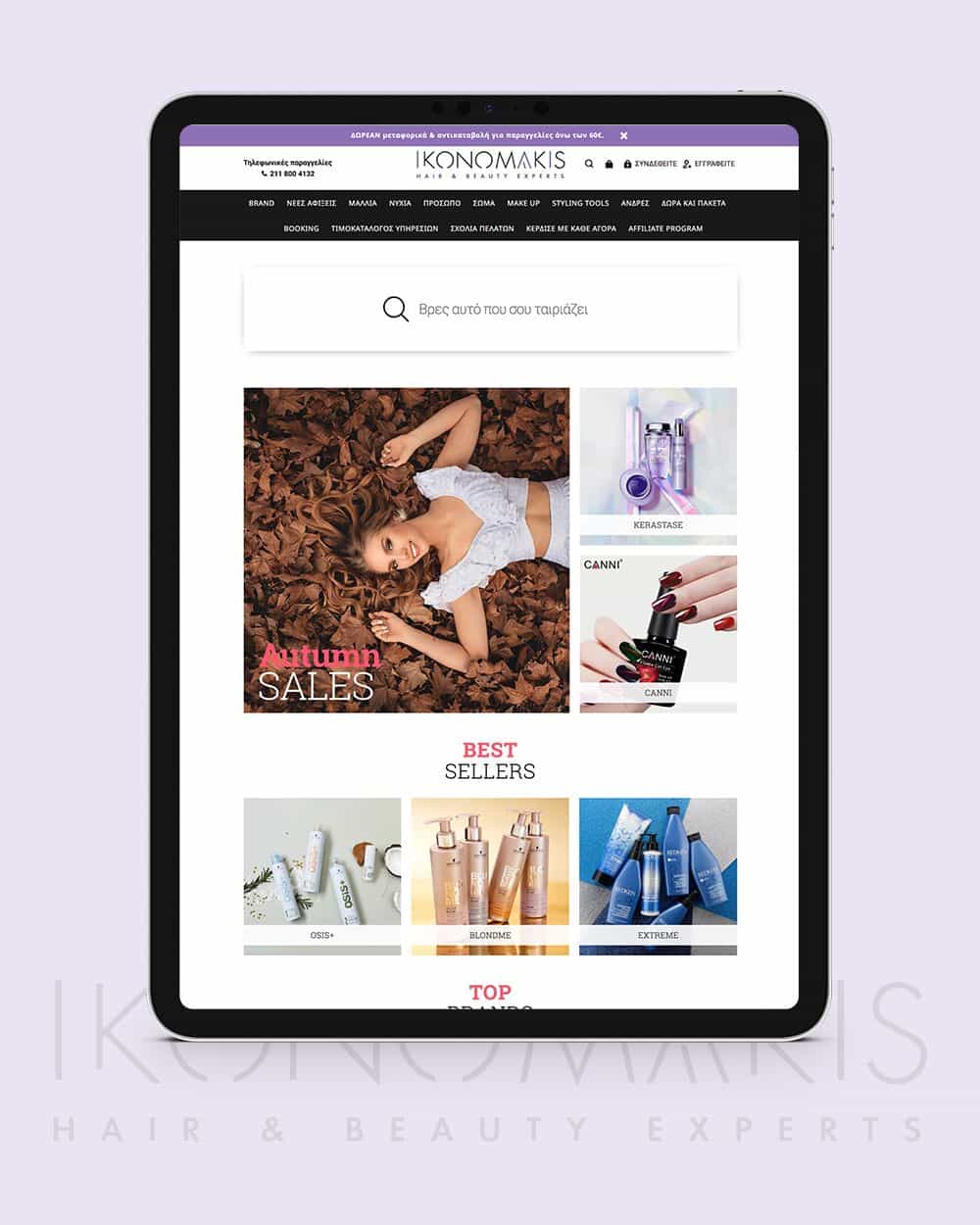 Η Think Plus λανσάρει το νέο eshop του i